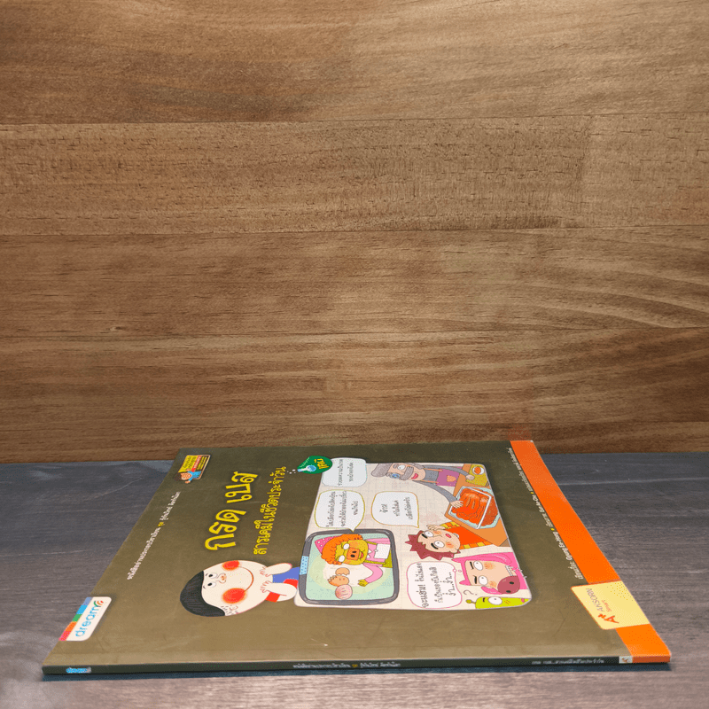 กรด เบส สารเคมีในชีวิตประจำวัน