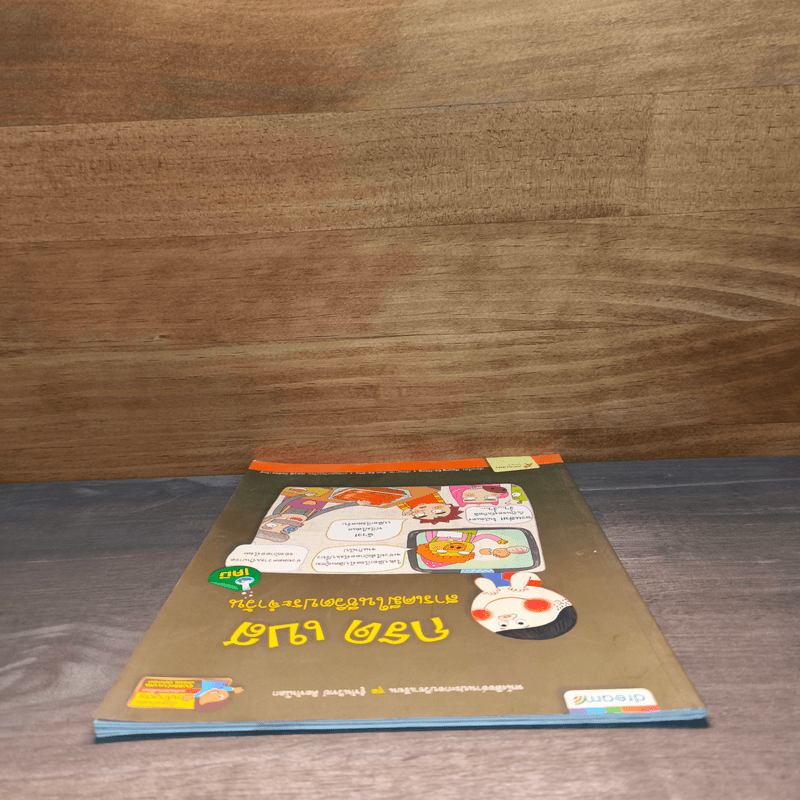 กรด เบส สารเคมีในชีวิตประจำวัน