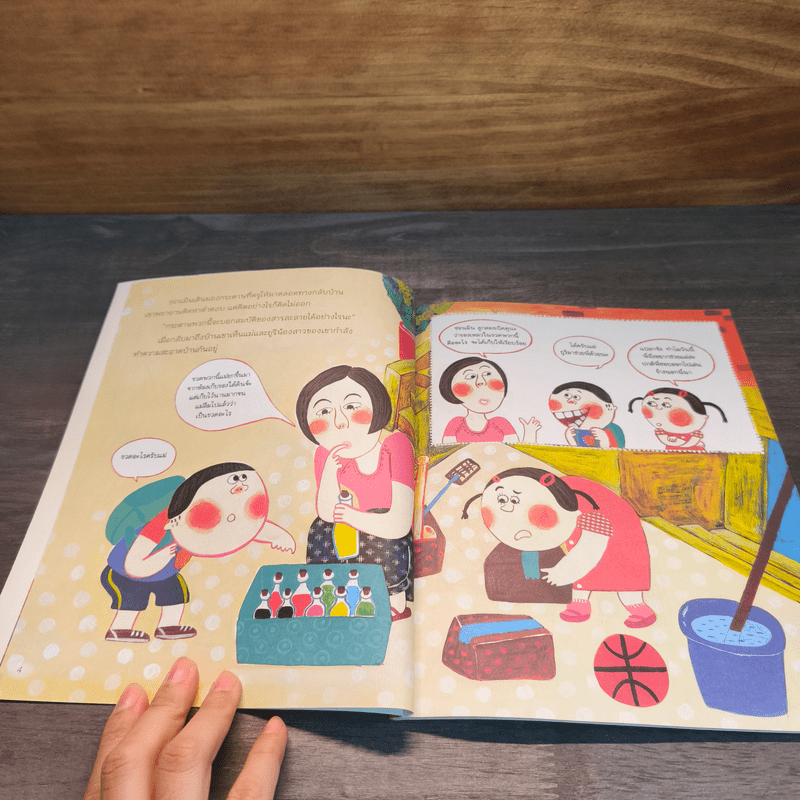 กรด เบส สารเคมีในชีวิตประจำวัน