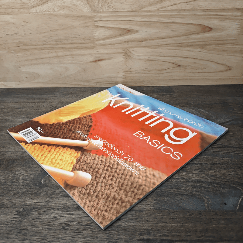 พื้นฐานการถักนิตติ้ง Knitting Basics
