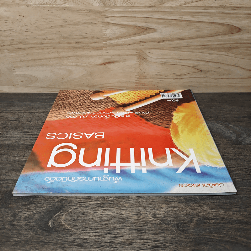 พื้นฐานการถักนิตติ้ง Knitting Basics