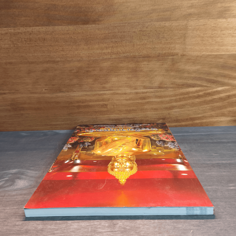 พระปัจเจกพุทธเจ้า