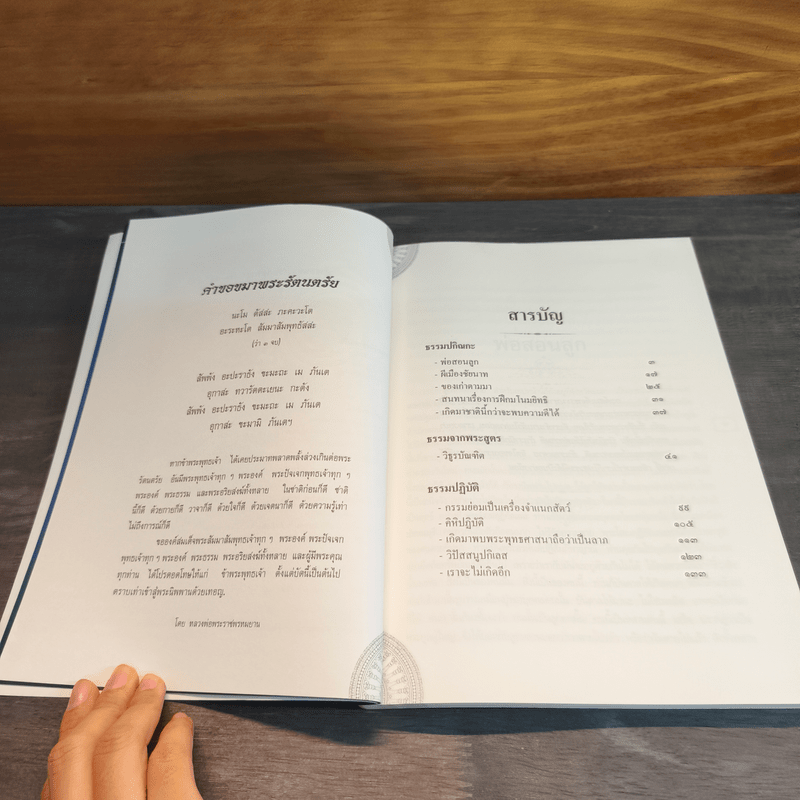 พระปัจเจกพุทธเจ้า