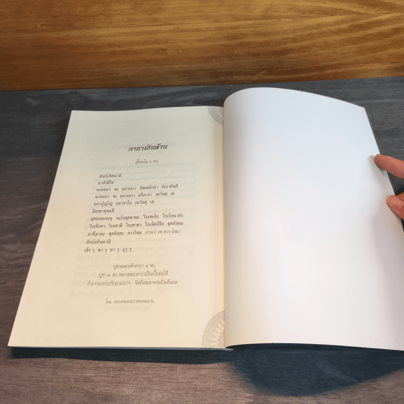 พระปัจเจกพุทธเจ้า