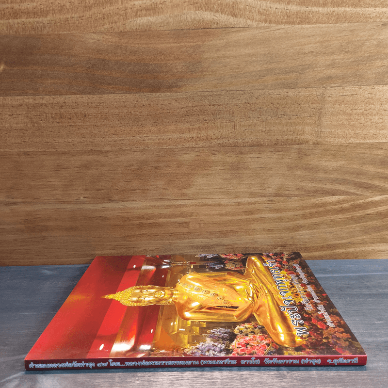 พระปัจเจกพุทธเจ้า