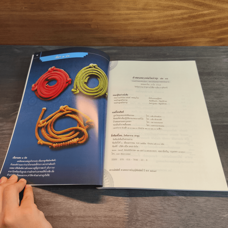 พระปัจเจกพุทธเจ้า