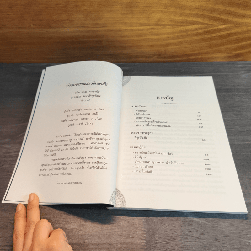 พระปัจเจกพุทธเจ้า