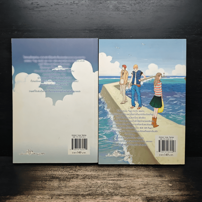 หนุ่มห้าวสาวป่วน รักกวนหัวใจ 2 เล่มจบ - Guiyeoni