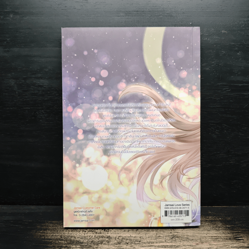 Daily Kiss จุ๊บอีกนิดให้หัวใจใกล้ชิดคำว่ารัก - PeePigga