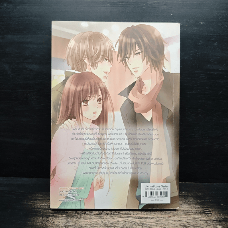 Hot Secret Rose ภารกิจ ก่อการรักวัดพิกัดหัวใจร้ายเกินร้อย! - Hideko_Sunshine