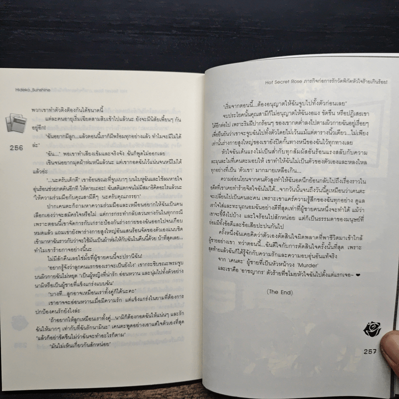 Hot Secret Rose ภารกิจ ก่อการรักวัดพิกัดหัวใจร้ายเกินร้อย! - Hideko_Sunshine