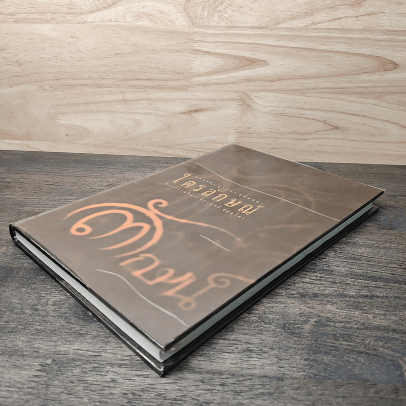 ไตรลักษณ์ - พระธรรมปิฎก