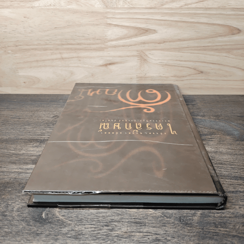 ไตรลักษณ์ - พระธรรมปิฎก