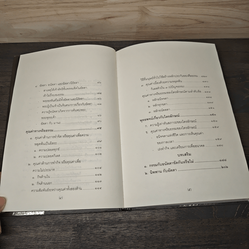 ไตรลักษณ์ - พระธรรมปิฎก