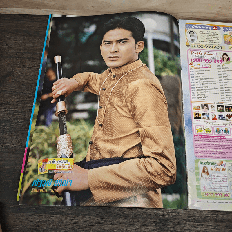 ฟ้าใหม่ เรื่องย่อละคร ทีวีแม็กกาซีน