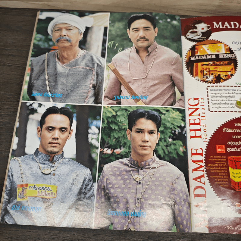 ฟ้าใหม่ เรื่องย่อละคร ทีวีแม็กกาซีน