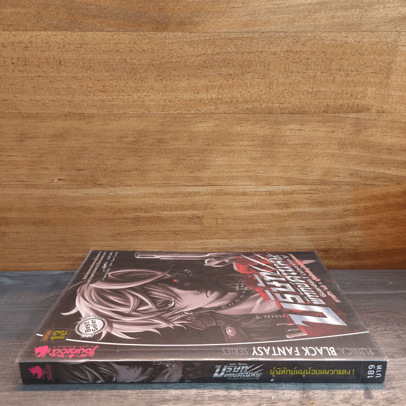 บริษัทพิทักษ์คุณหนู ภารกิจ 1.0 ผู้พิทักษ์หนูน้อยหมวกแดง