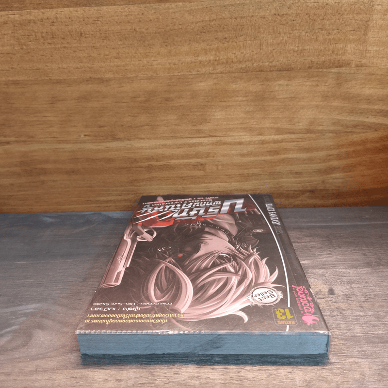 บริษัทพิทักษ์คุณหนู ภารกิจ 1.0 ผู้พิทักษ์หนูน้อยหมวกแดง