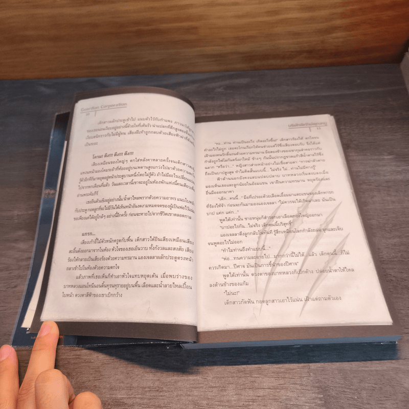 บริษัทพิทักษ์คุณหนู ภารกิจ 1.0 ผู้พิทักษ์หนูน้อยหมวกแดง