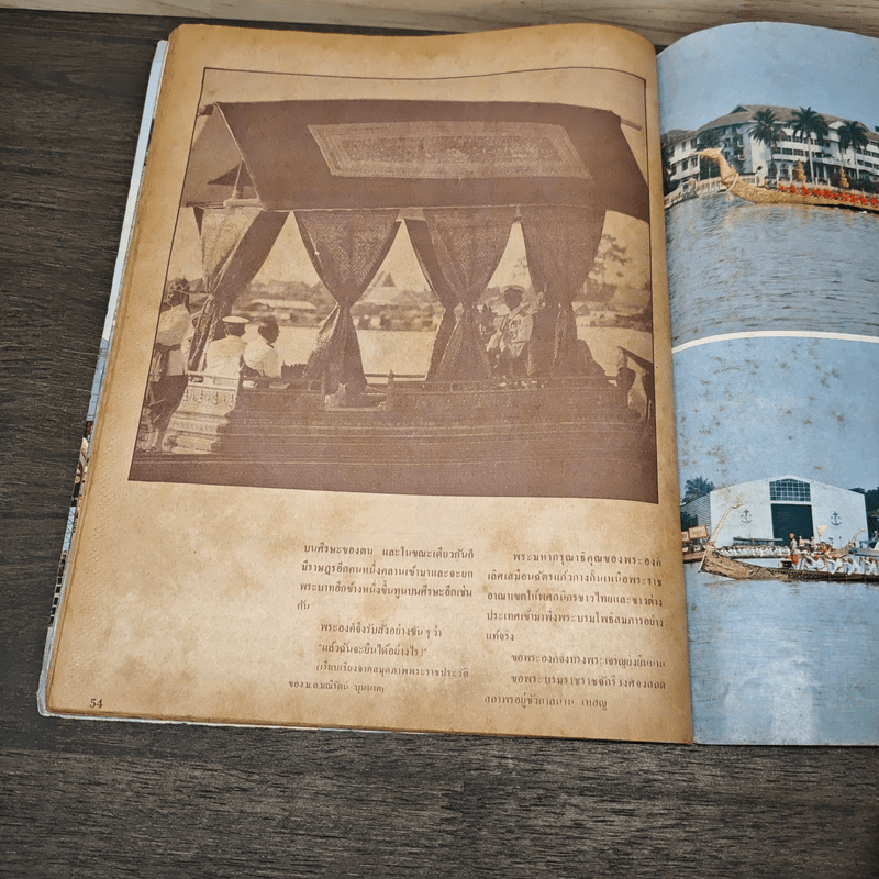 พระบารมีแห่งพระบรมราชจักรีวงศ์ 200 ปี