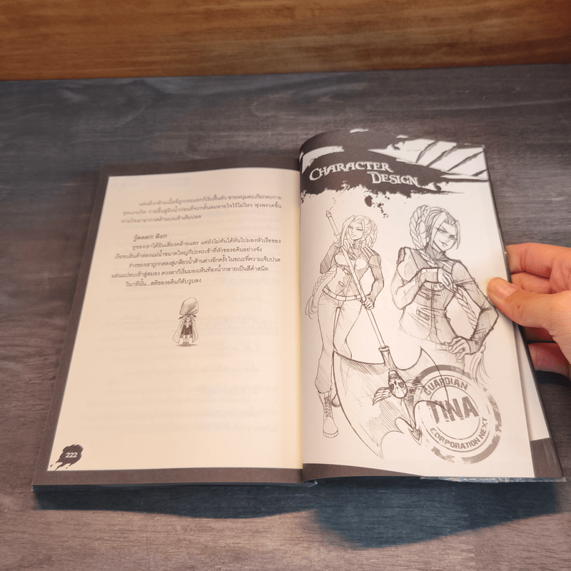 ผู้พิทักษ์หนูน้อยหมวกแดง ภารกิจที่ 1 ตอน ผู้พิทักษ์ในเงามืด