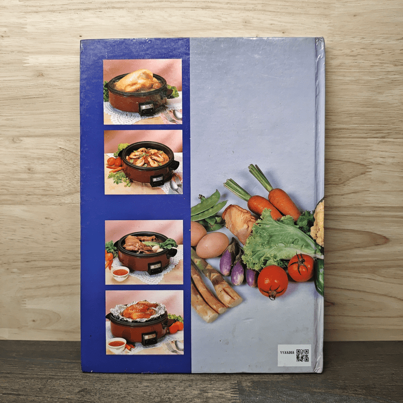 ครัวเกรทคุกเกอร์