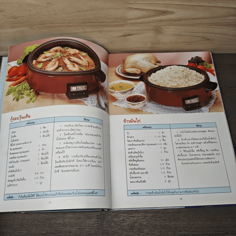 ครัวเกรทคุกเกอร์