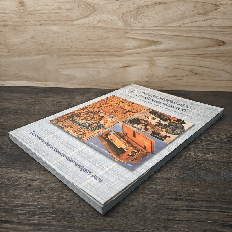 คณิตศาสตร์พื้นฐานสำหรับคอมพิวเตอร์