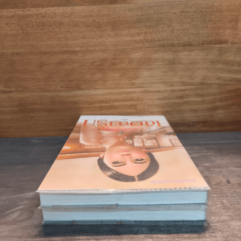 ได้เวลารัก 2 เล่มจบ - ฬีฬา