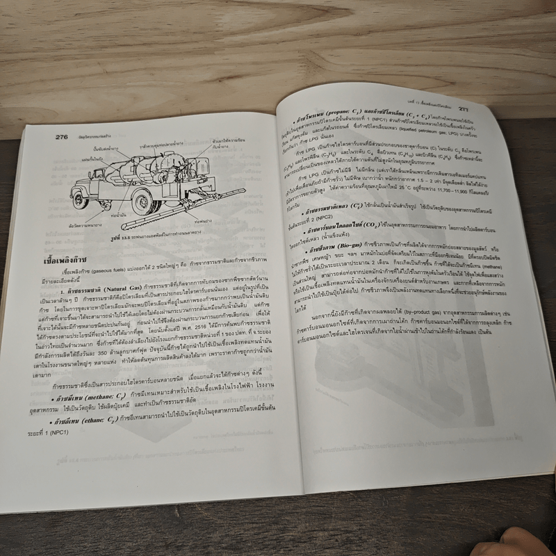 วัสดุวิศวกรรมก่อสร้าง - รศ.กวี หวังนิเวศน์กุล