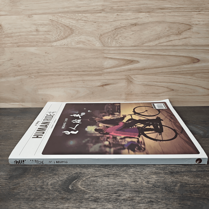 Human Ride Volume 01 Number 03