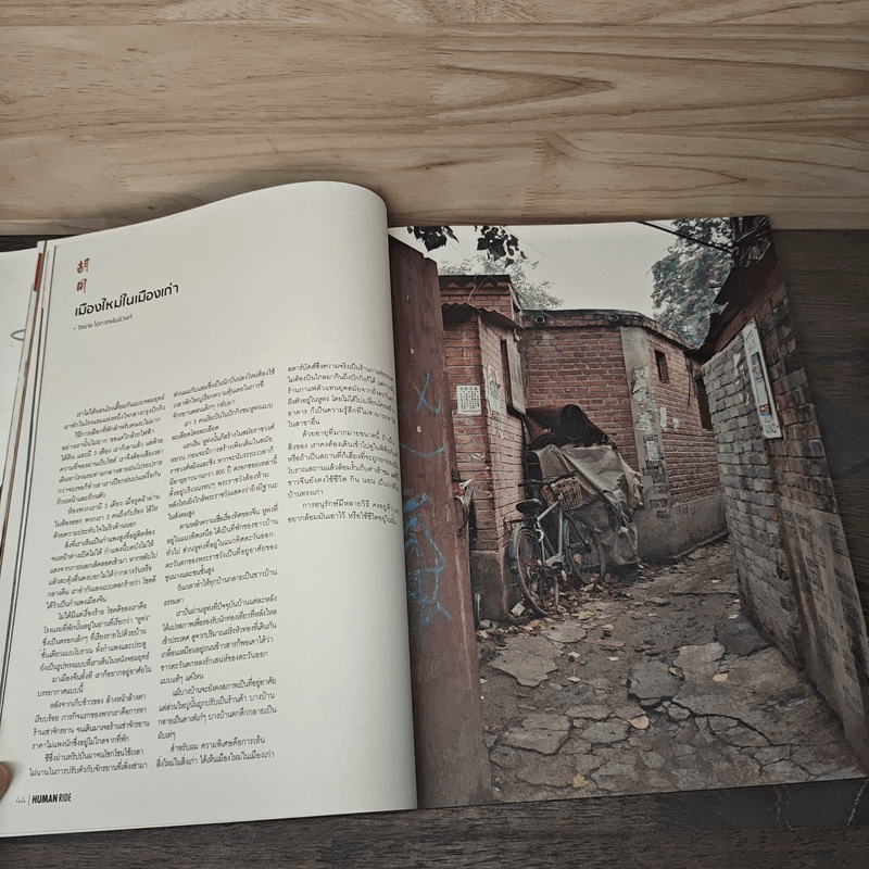 Human Ride Volume 01 Number 03