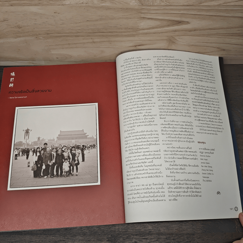 Human Ride Volume 01 Number 03