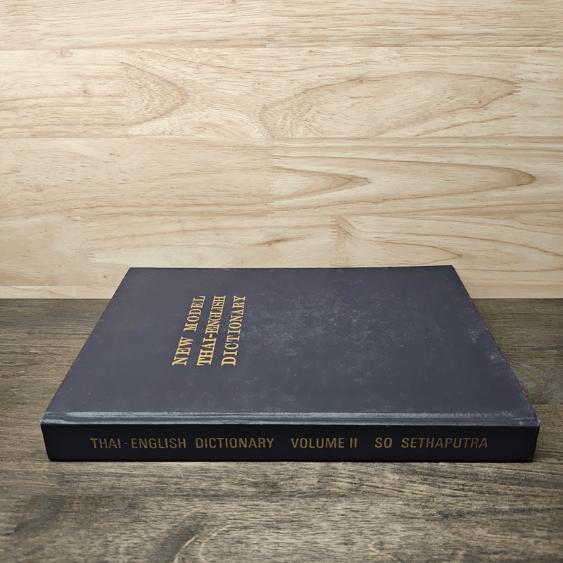 New Model Thai-English Dictionary