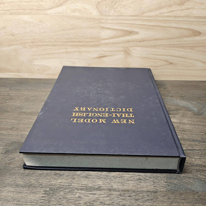 New Model Thai-English Dictionary