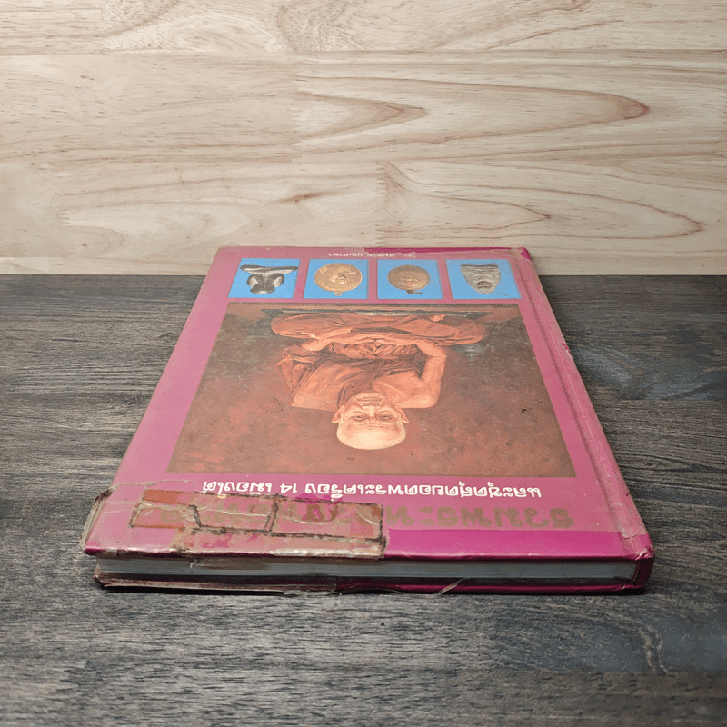 รวมพระหลวงพ่อทวด - สมชาย บุญอาษา