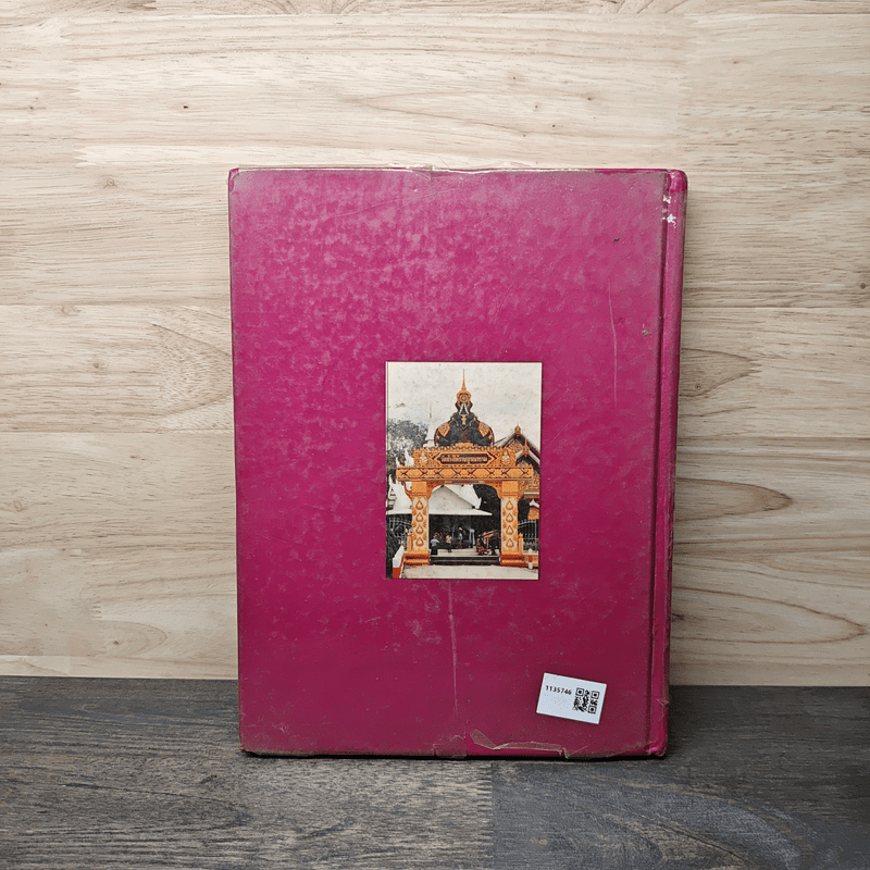 รวมพระหลวงพ่อทวด - สมชาย บุญอาษา