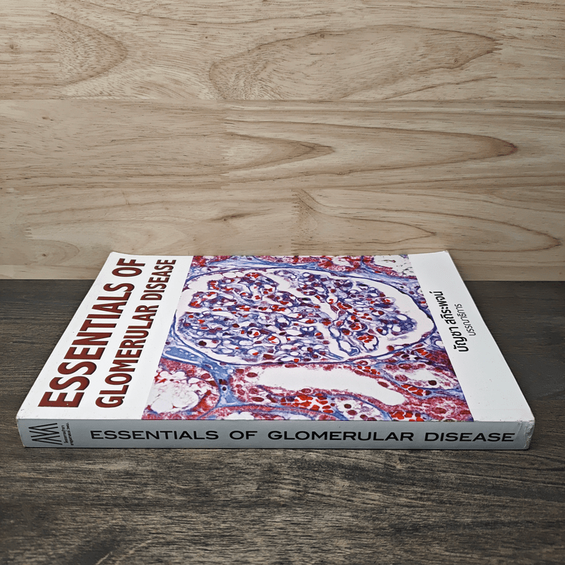 Essentials of Glomerular Disease - บัญชา สถิระพจน์