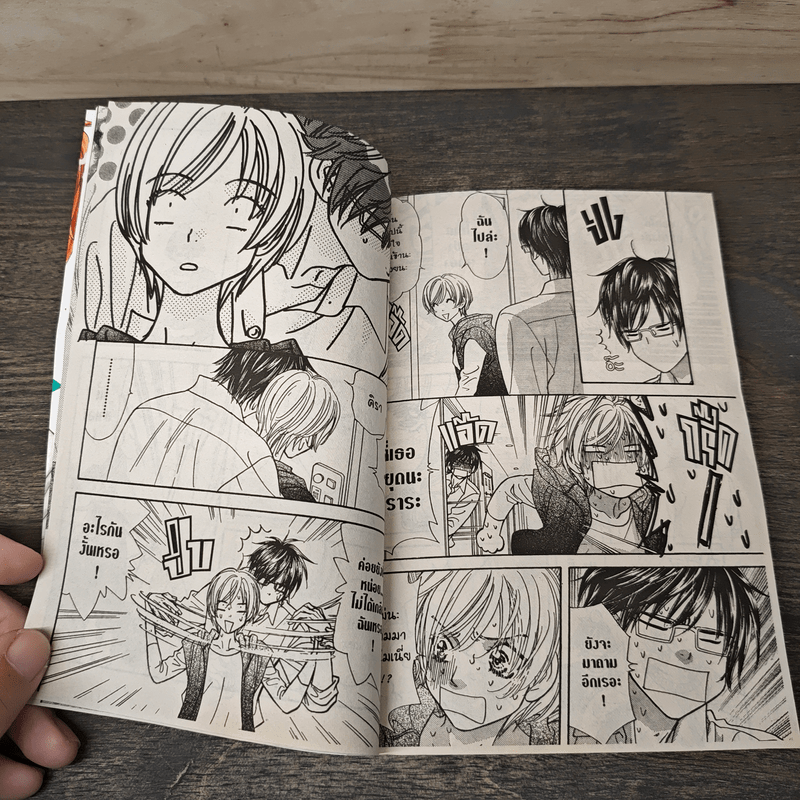 ซุปเปอร์สตาร์ของคิราระ เล่ม 9