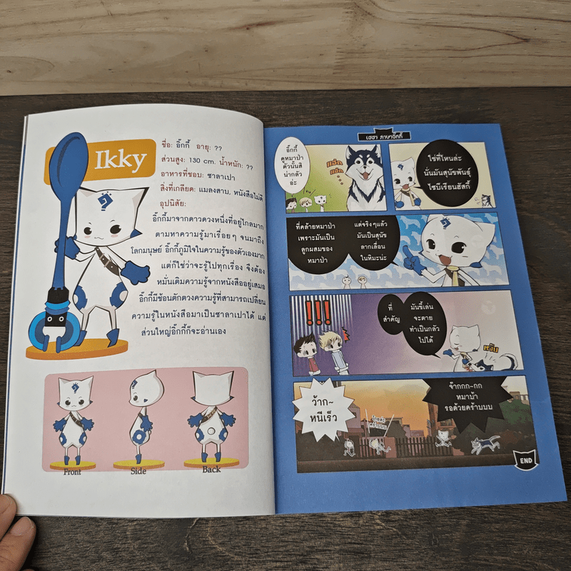 บันทึกการผจญภัย พิชิตขั้วโลกใต้