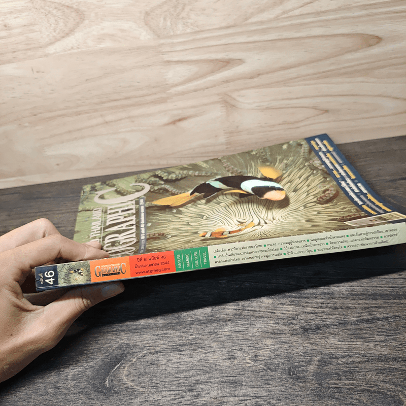 Advanced Thailand Geographic ปีที่ 6 ฉบับที่ 46 มี.ค.-เม.ย.2544