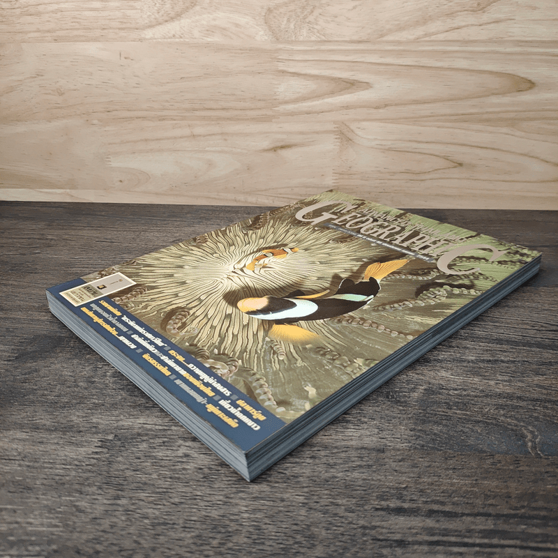 Advanced Thailand Geographic ปีที่ 6 ฉบับที่ 46 มี.ค.-เม.ย.2544