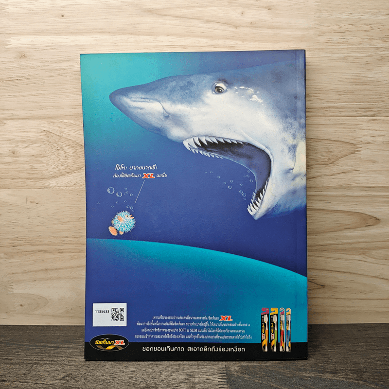 Advanced Thailand Geographic ปีที่ 6 ฉบับที่ 46 มี.ค.-เม.ย.2544