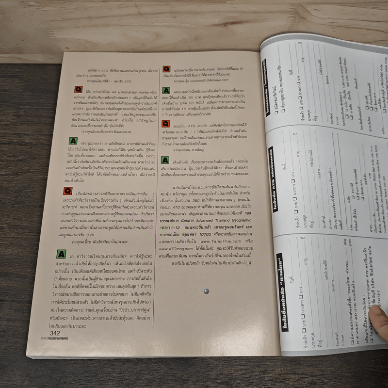 Advanced Thailand Geographic ปีที่ 6 ฉบับที่ 46 มี.ค.-เม.ย.2544