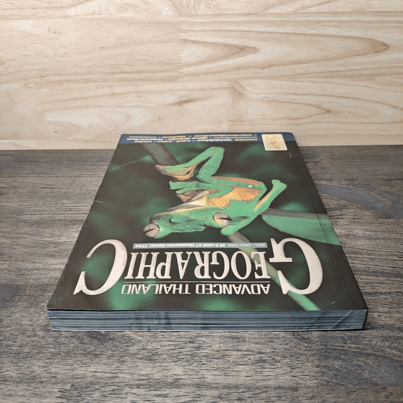 Advanced Thailand Geographic ปีที่ 6 ฉบับที่ 47 พ.ค.-มิ.ย.2544