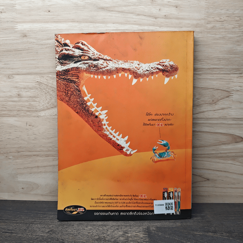 Advanced Thailand Geographic ปีที่ 6 ฉบับที่ 47 พ.ค.-มิ.ย.2544