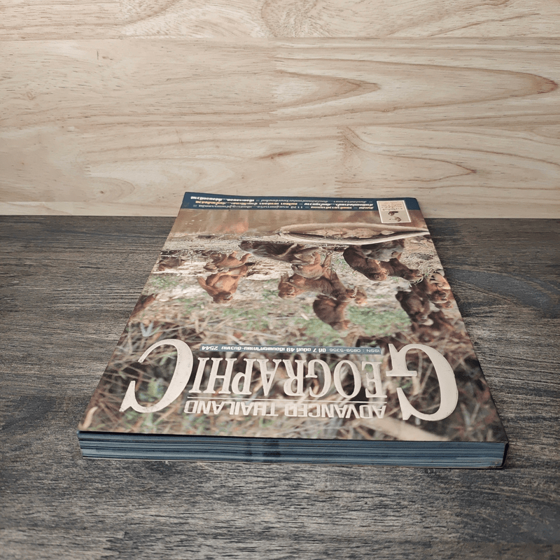 Advanced Thailand Geographic ปีที่ 7 ฉบับที่ 49 พ.ย.-ธ.ค. 2544