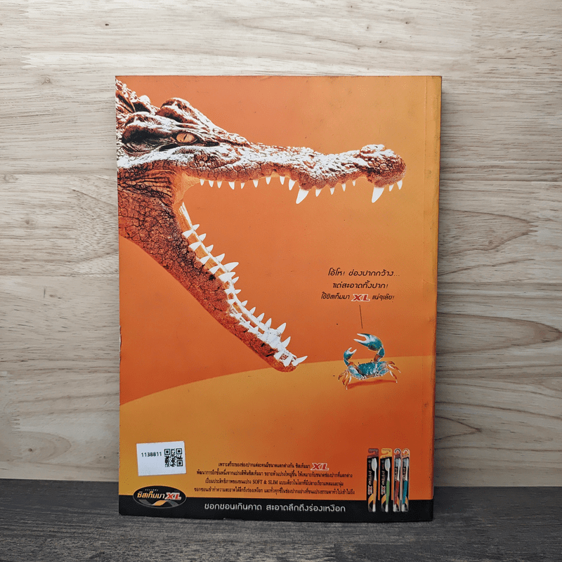 Advanced Thailand Geographic ปีที่ 7 ฉบับที่ 49 พ.ย.-ธ.ค. 2544