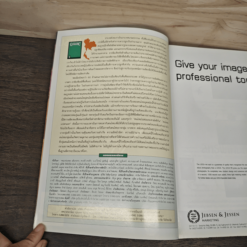 Advanced Thailand Geographic ปีที่ 7 ฉบับที่ 49 พ.ย.-ธ.ค. 2544