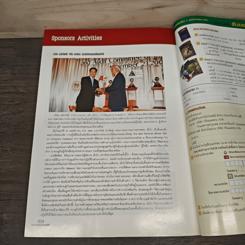 Advanced Thailand Geographic ปีที่ 7 ฉบับที่ 49 พ.ย.-ธ.ค. 2544